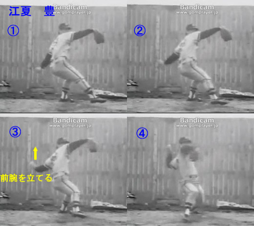 enatsu yutaka cocking 4 frames.jpg