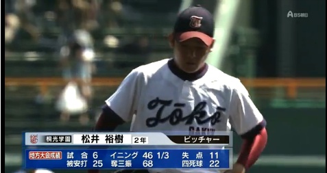 matsui yuuki.jpg